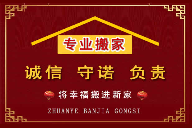 耀州搬家电话