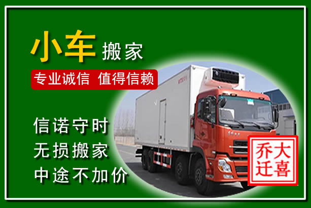 耀州物品搬运