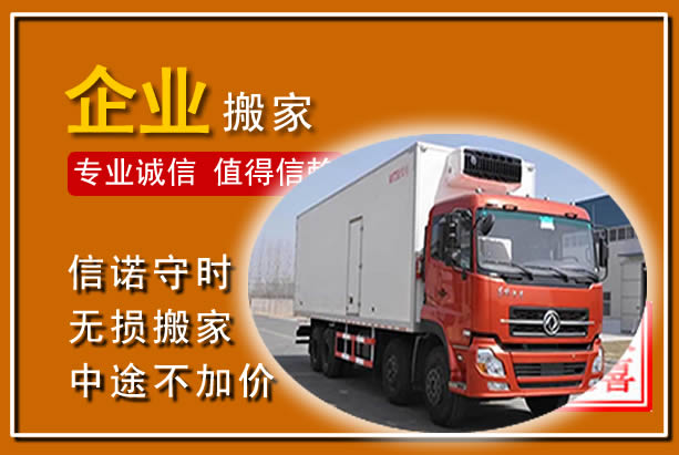 耀州工厂单位搬迁