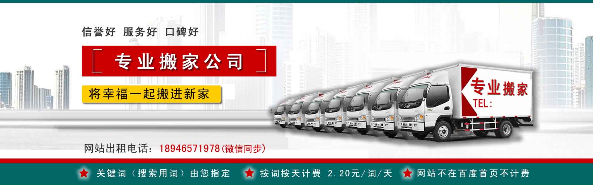 耀州公司搬迁